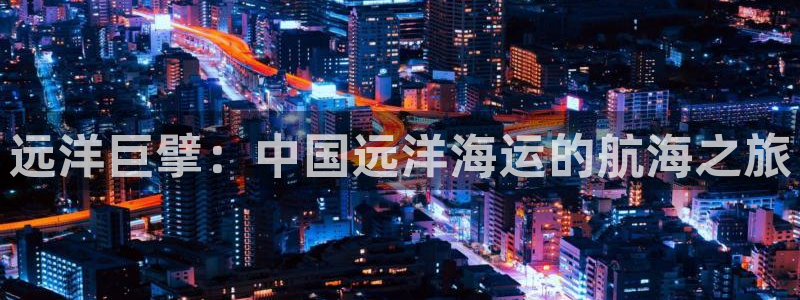 欢迎来到公海电脑版