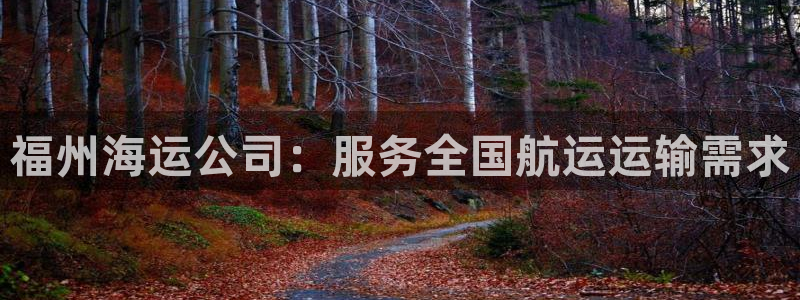 欢迎来到公海堵船