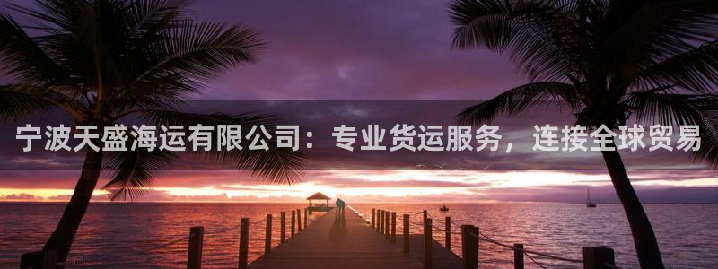 欢迎来公海欢迎来到船701