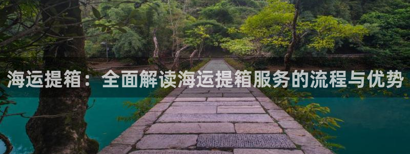 欢迎来到赌船公海710