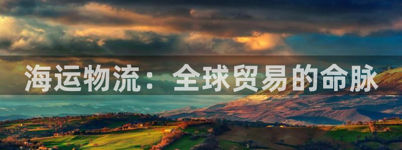 欢迎你来到公海欢迎你来到赌船701