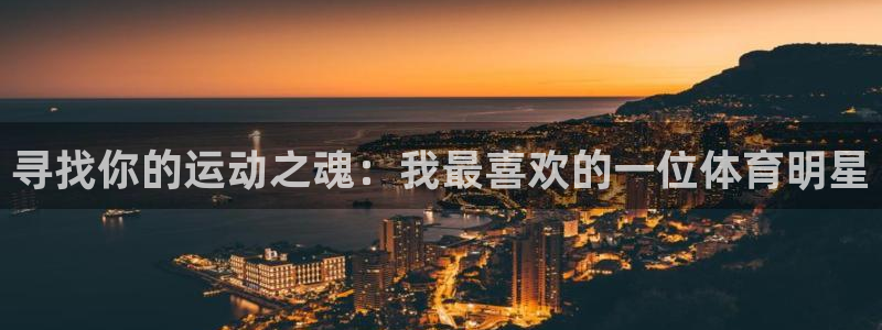 米兰体育最新版下载
